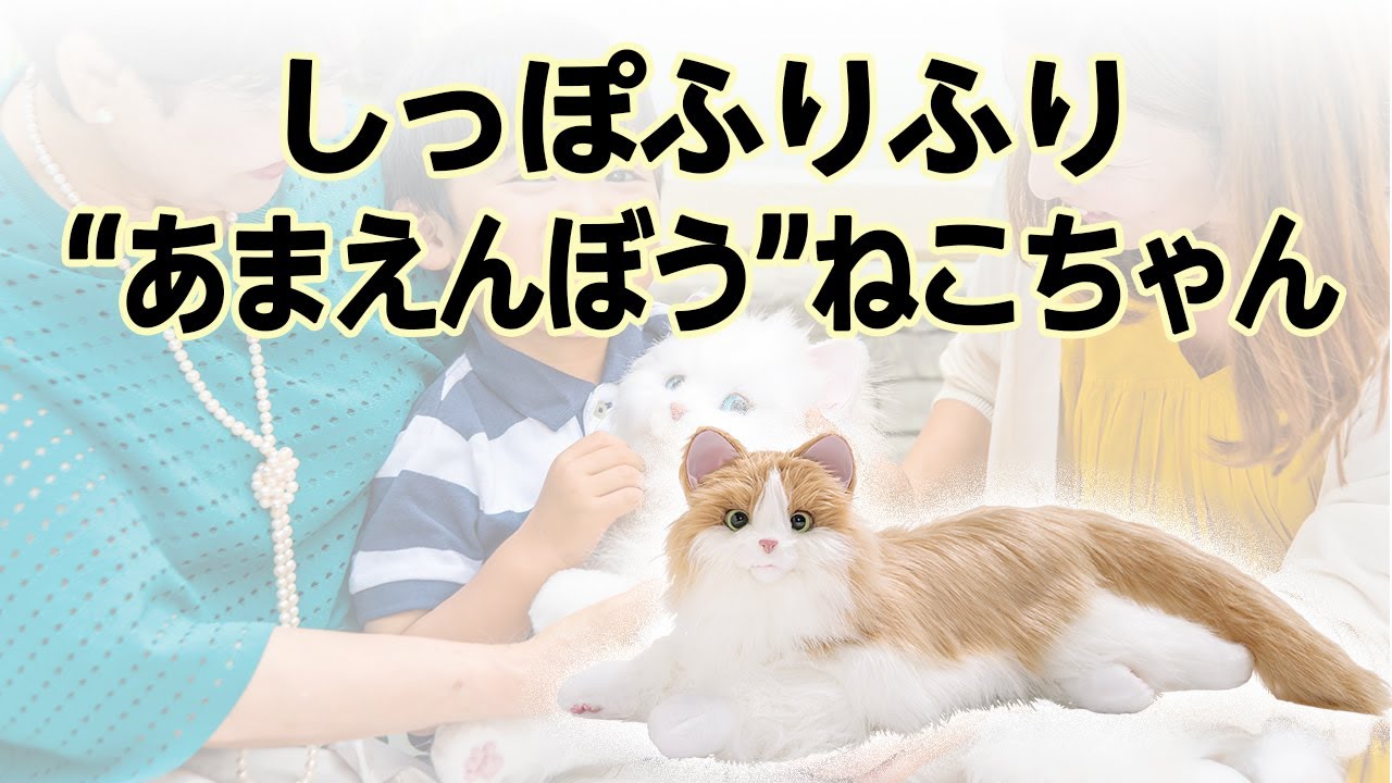 かかしさんの製品紹介】しっぽふりふり