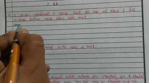 std 11 stat ch 6 ક્રમચય, સંચય અને દ્વિપદી વિસ્તરણ video =12360p