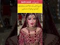 #wedding بہترین توجہ – बेहतरीन तवज्जो #youtubeshorts #trendingshorts #shorts
