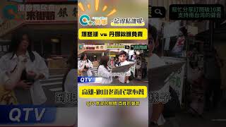 花蓮堰塞湖vs台南丹娜絲風災
