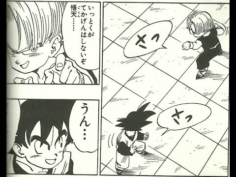 131/164) 「いっとくが てかげんはしないぞ 悟天……」 ドラゴンボールZ