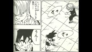 131/164) 「いっとくが てかげんはしないぞ 悟天……」 ドラゴンボールZ