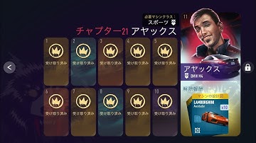 4:3 | Bloodfangs 🐺 Chapter 21  Ajax | Need For Speed No Limits  (ja)