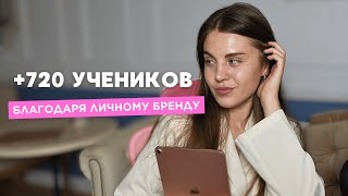 Самый простой способ, как находить платежеспособных учеников!🤫