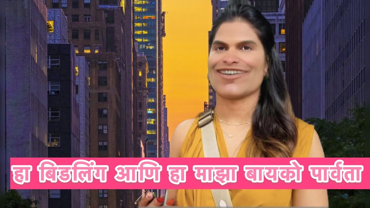 बोंबलीची ट्रिप संपली भक्ताना येड बनवते.. गौर से देख्ये आज के खुलासे को ​​@IndianMomInEuropeKomalVlog