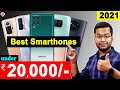 Best Smartphone Under 20000 in India | Top 5 Smartphones Under 20000 in April | Best Smartphones 20k