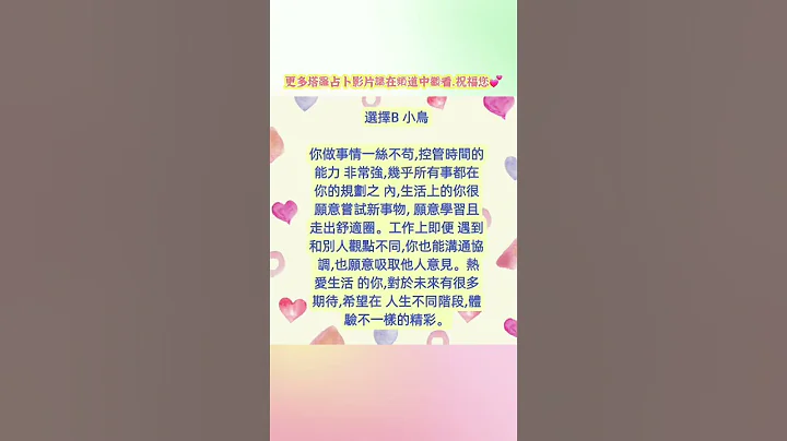 ❤趣味心理測驗 測(了解自己系列)~從第一眼，看你的真實個性🍀😊 - 天天要聞