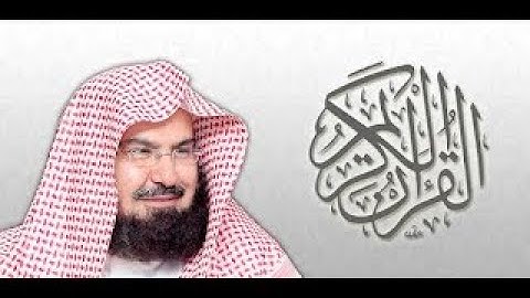 القرآن الكريم كاملا ، الشيخ السديس ، ( الجزء الثاني ، من أول سورة يونس ، حتى نهاية سورة القصص ) .
