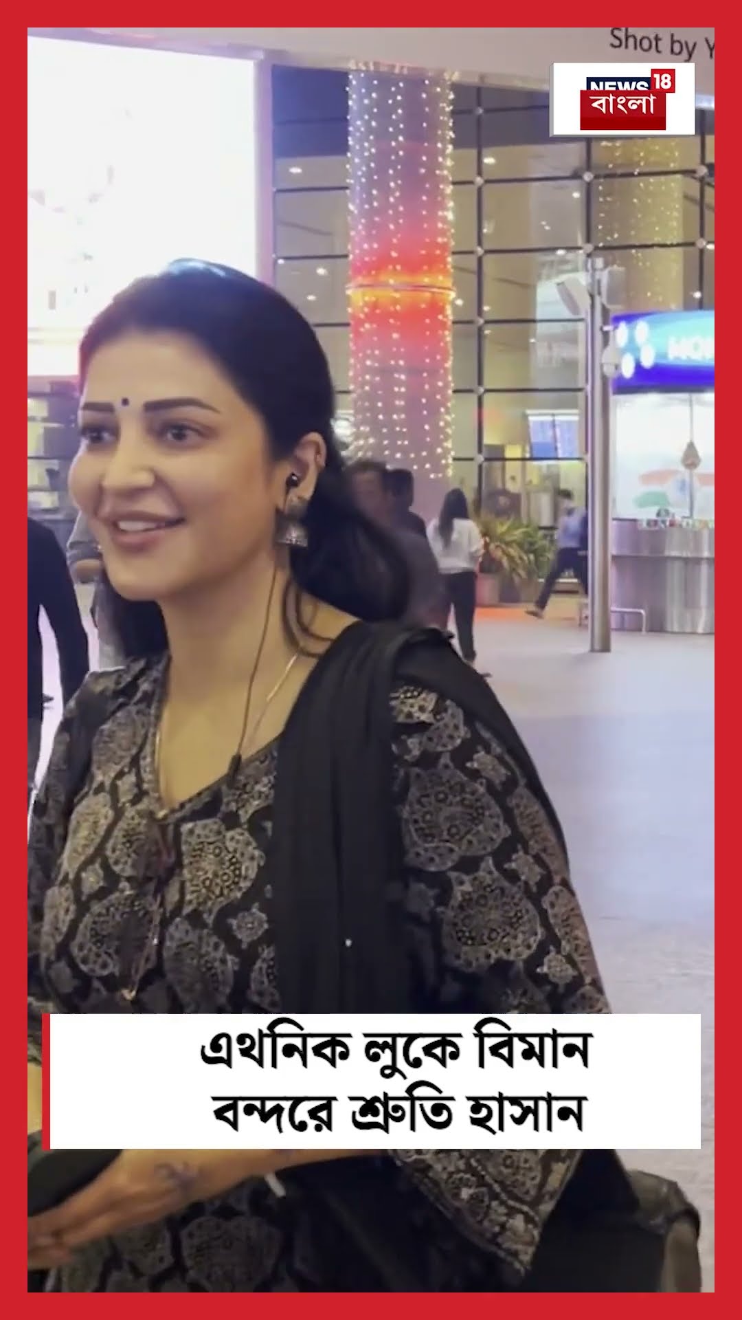 Ethnic Look এ Airport এর Paparazzi র Shruti Hassan । N18S । #shorts