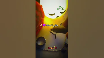 حرف I من أغنية شاب جليل Statuts Whatssap 