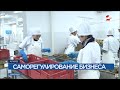 Саморегулирование бизнеса | Время Сената