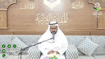 تحبير المقارئ | ما تسير من سورة الأحزاب | القارئ : إبراهيم المنصري