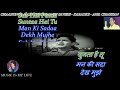 Chahunga main tujhe saanjh savere karaoke with lyrics eng  