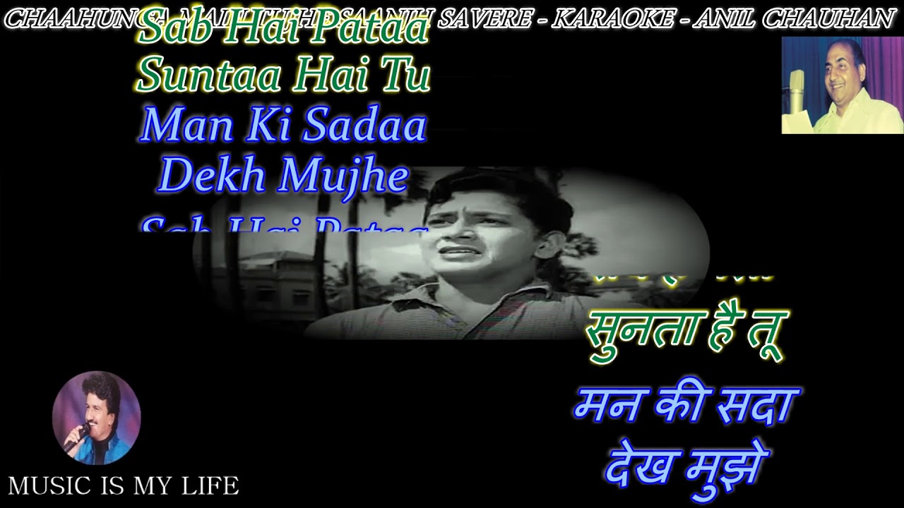 Chahunga Main Tujhe Saanjh Savere Karaoke with Lyrics Eng  