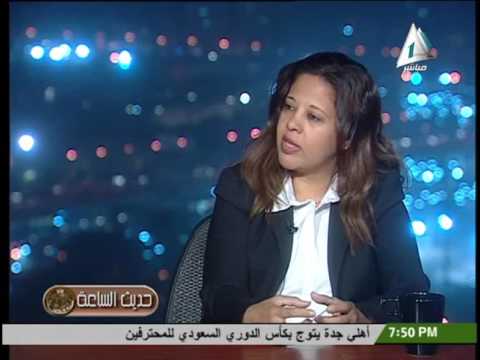 برنامج حديث الساعة القناة الاولى حلقة يوم السبت 14 5 2016 