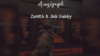 တဝပလက -Zenith Jixk Gabby Lyrics Video