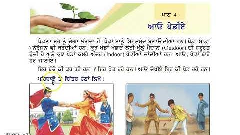 Class 3 PSEB ਮੇਰੀ ਦੁਨੀਆ (ਵਾਤਾਵਰਨ ਸਿੱਖਿਆ) - ਆਓ ਖੇਡਿਏ (Lesson- 4) (Part 1)