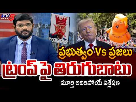 TV5 Murthy INTRO of BIG News Debate | America Vs Iran War | Trump | “No Kings” Protests | TV5 News - TV5NEWS