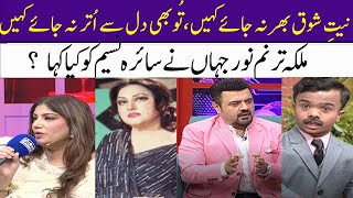 Super Over with Ahmed Ali Butt | Saeed Qazi & Saira Naseem |Comedy Show| Entertainment| SAMAA TV