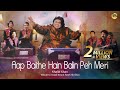 Aap Baithe Hain Balin Pey Meri  |  Khalid Khan | Cosmo Social