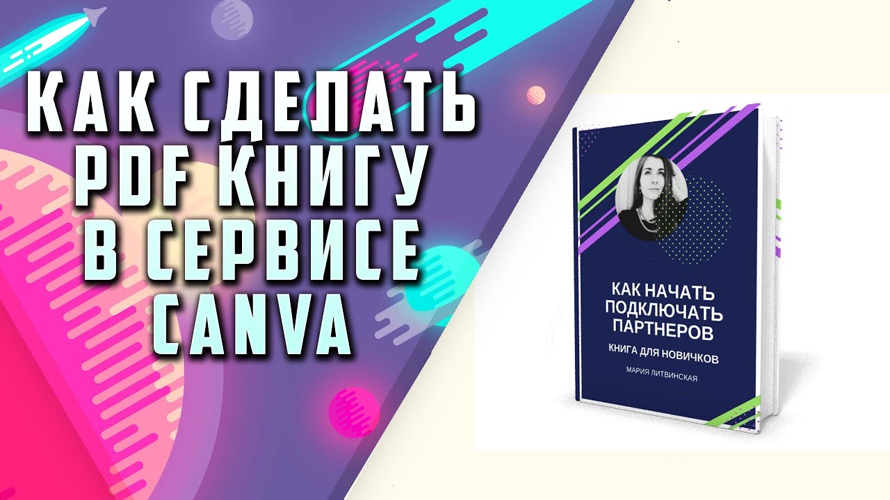 Литвинская книги. Кинслоу Фрэнк vse knigi pdf skachac celikoim. Книги пдф вк