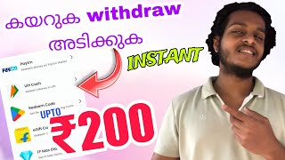 OPEN & WITHDRAW INSTANT/ Best App to Earn Money/ Renjitechie screenshot 2