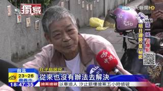 20151104中天新聞　養蚊子！　柯P蒐集民意辦公室　1天僅2訪客
