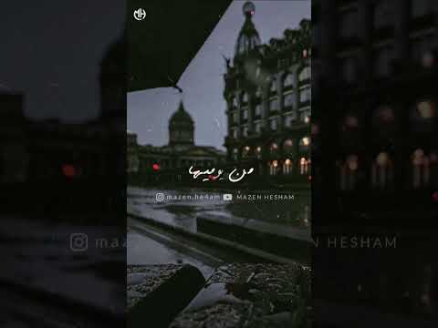 حالة واتس إليسا أواخر الشتا