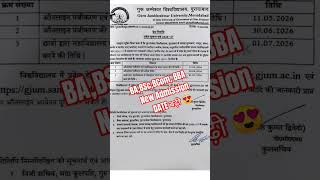New Admission Date बढ़ी😍BA,BSc, BCom, BBA #gjumoradabad #exampreparation