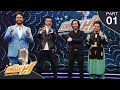 SuperStar Season 03 - Top 06 - Part 01 / فصل سوم ابر ستاره - مرحله ۶ بهترین