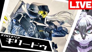 【雑談組立配信】黒きテロ牧師──もとい断罪者、ギリードゥ！【愚鈍怪ふうる】