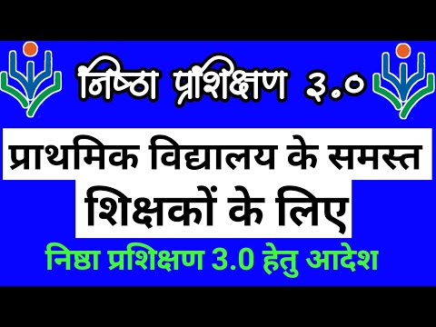 वीडियो: प्राथमिक विद्यालय के शिक्षक के रूप में कैसे काम करें