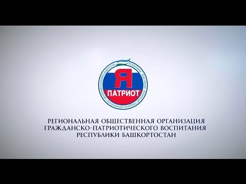 Патриотизм - есть