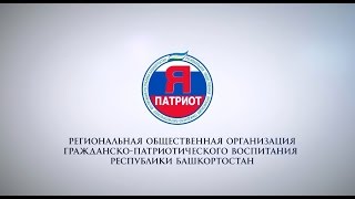 Патриотизм - есть национальная идея Патриотизм - есть национальная идея