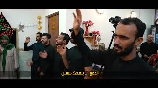 حسينية ام البنين| رحت وضلت جروحي|  الرادود مومل كشكول