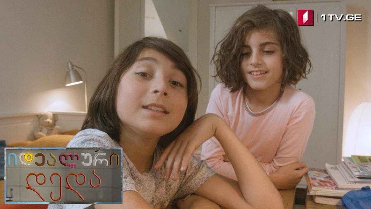იდეალური დედა სეზონი 2 სერია .2