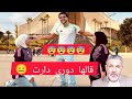 قالها دوري دارت تشويه سمعة الجزائر 