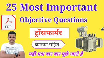 Transformer MCQ In Hindi || 25 Most Important Objective Questions || Transformer Objective Questions