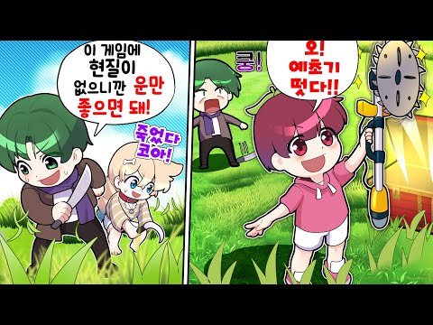 💵현질이 불가능한❌ 게임해서도  "행운"으로 1등하는 코아 ㅋㅋㅋㅋ