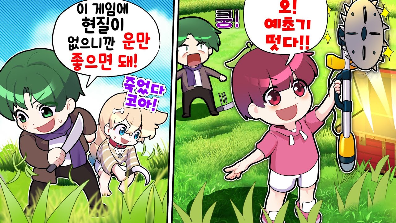 💵현질이 불가능한❌ 게임해서도  