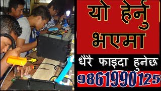 Mobile Repair Training || Full Course|| FREE|| in Nepali || सम्पुर्ण मोबाइल तालिम निःशुल्क सिकौ ||