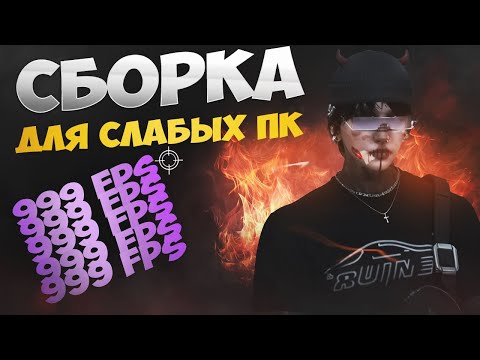 КАК УСТАНОВИТЬ СБОРКУ АМАЗИНГ РП И ЗАЙТИ НА СЕРВЕР!