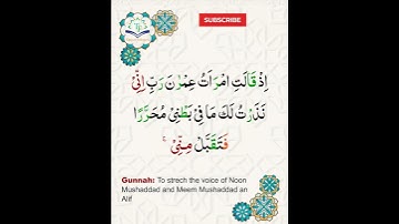 Learn Tajweed of Surah Al-Imran 34-35 (آيات الحفظ) | سورة العمران -  تعلم التجويد  Rules + Practice