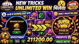 Teen Patti Master Game | New Gameplay | Latest Update 2026 | Best Moments How To Winner 🏆 screenshot 5