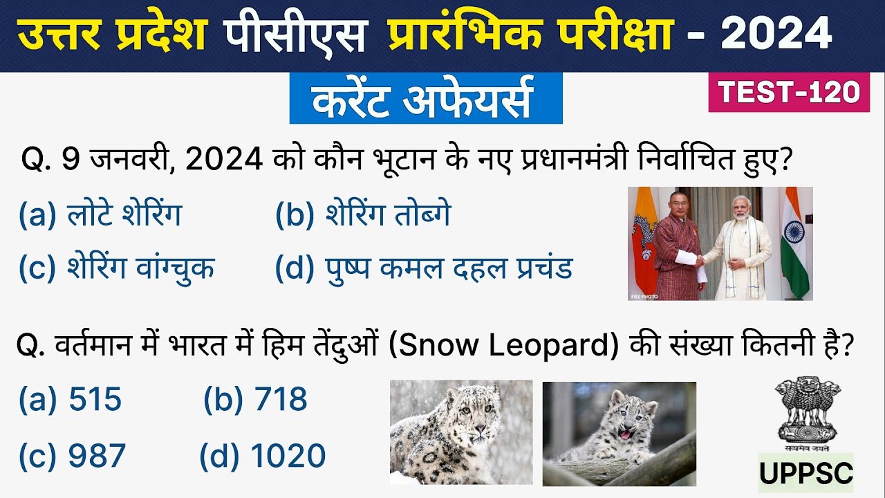 UPPSC PCS Test Series 2024 | Test - 120 | Current Affairs #uppsc_pcs ...