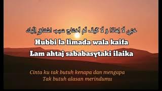 Al hubb fii shomti versi nazwa maulidia karaoke