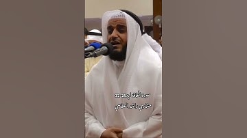 سورة الحاقة اية 25-32 مشاري راشد العفاسي #مشاري_العفاسي #quran