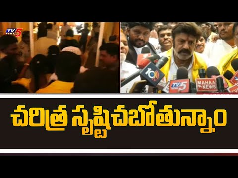 చరిత్ర సృష్టిచబోతున్నాం Hindhupuram TDP MLA Candidate Nandamuri Balakrishna Files Nomination | TV5 - TV5NEWS