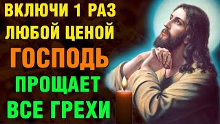 ВКЛЮЧИ 1 РАЗ! СЕГОДНЯ БОЖЬЯ МИЛОСТЬ БЕЗ ГРАНИЦ! Акафист покаянный. Православие