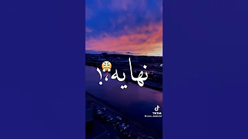 اغنيه صحاب الأصول مقتوله حبيتك حب ملوش تفسير 
